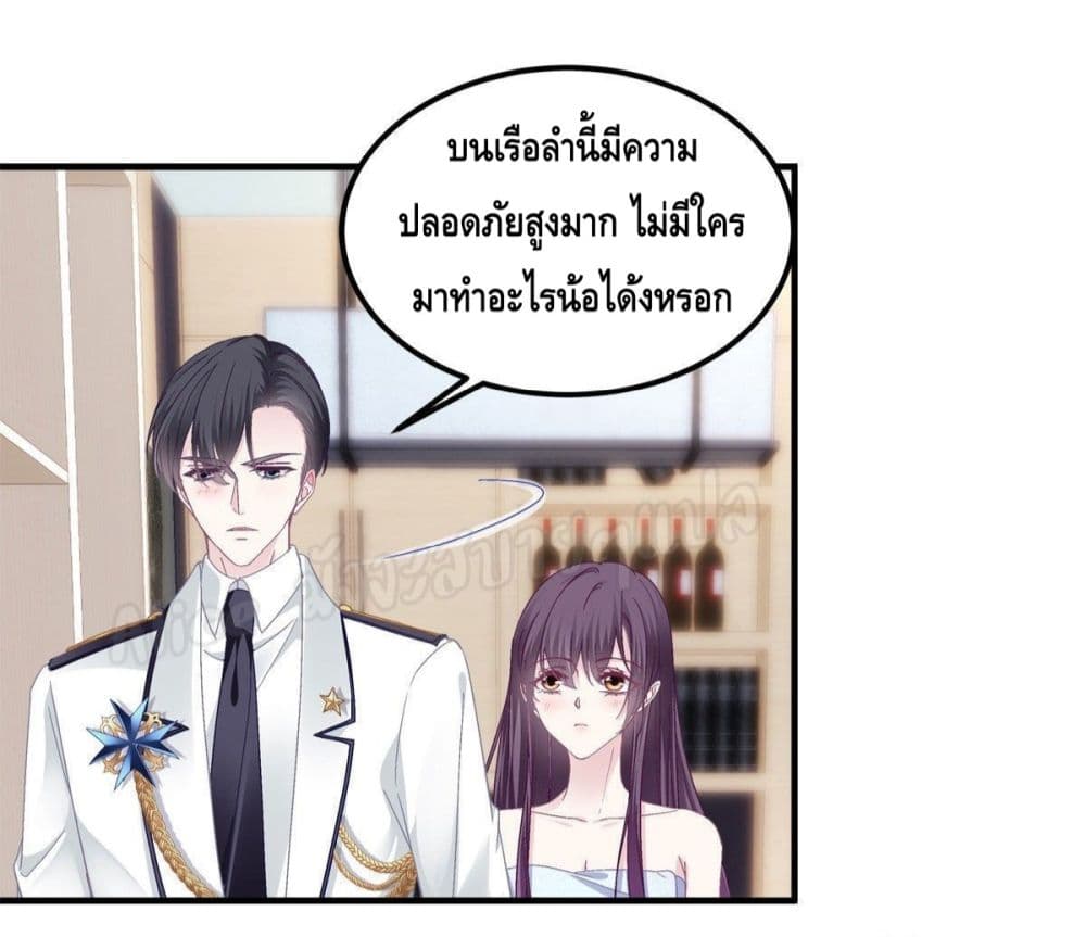 The Brother’s Honey is Back - หน้า 31