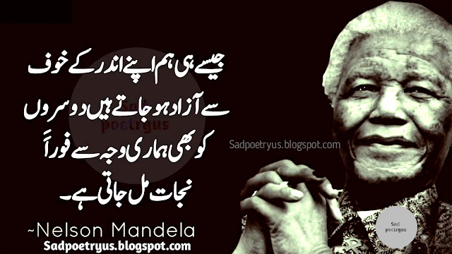 Nelson-mandela-famous-quotes-in-urdu
