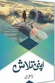 Apni Talash PDF Book By Qasim Ali Shah free download in PDF