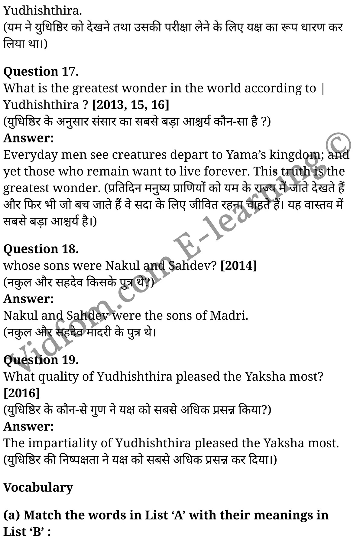 कक्षा 10 अंग्रेज़ी  के नोट्स  हिंदी में एनसीईआरटी समाधान,     class 10 English prose chapter 1,   class 10 English prose chapter 1 ncert solutions in English prose,  class 10 English prose chapter 1 notes in hindi,   class 10 English prose chapter 1 question answer,   class 10 English prose chapter 1 notes,   class 10 English prose chapter 1 class 10 English prose  chapter 1 in  hindi,    class 10 English prose chapter 1 important questions in  hindi,   class 10 English prose hindi  chapter 1 notes in hindi,   class 10 English prose  chapter 1 test,   class 10 English prose  chapter 1 class 10 English prose  chapter 1 pdf,   class 10 English prose  chapter 1 notes pdf,   class 10 English prose  chapter 1 exercise solutions,  class 10 English prose  chapter 1,  class 10 English prose  chapter 1 notes study rankers,  class 10 English prose  chapter 1 notes,   class 10 English prose hindi  chapter 1 notes,    class 10 English prose   chapter 1  class 10  notes pdf,  class 10 English prose  chapter 1 class 10  notes  ncert,  class 10 English prose  chapter 1 class 10 pdf,   class 10 English prose  chapter 1  book,   class 10 English prose  chapter 1 quiz class 10  ,   कक्षा 10 मंत्रमुग्ध पूल,  कक्षा 10 मंत्रमुग्ध पूल  के नोट्स हिंदी में,  कक्षा 10 मंत्रमुग्ध पूल प्रश्न उत्तर,  कक्षा 10 मंत्रमुग्ध पूल  के नोट्स,  10 कक्षा मंत्रमुग्ध पूल  हिंदी में, कक्षा 10 मंत्रमुग्ध पूल  हिंदी में,  कक्षा 10 मंत्रमुग्ध पूल  महत्वपूर्ण प्रश्न हिंदी में, कक्षा 10 हिंदी के नोट्स  हिंदी में, मंत्रमुग्ध पूल हिंदी में  कक्षा 10 नोट्स pdf,    मंत्रमुग्ध पूल हिंदी में  कक्षा 10 नोट्स 2021 ncert,   मंत्रमुग्ध पूल हिंदी  कक्षा 10 pdf,   मंत्रमुग्ध पूल हिंदी में  पुस्तक,   मंत्रमुग्ध पूल हिंदी में की बुक,   मंत्रमुग्ध पूल हिंदी में  प्रश्नोत्तरी class 10 ,  10   वीं मंत्रमुग्ध पूल  पुस्तक up board,   बिहार बोर्ड 10  पुस्तक वीं मंत्रमुग्ध पूल नोट्स,    मंत्रमुग्ध पूल  कक्षा 10 नोट्स 2021 ncert,   मंत्रमुग्ध पूल  कक्षा 10 pdf,   मंत्रमुग्ध पूल  पुस्तक,   मंत्रमुग्ध पूल की बुक,   मंत्रमुग्ध पूल प्रश्नोत्तरी class 10,   10  th class 10 English prose chapter 1  book up board,   up board 10  th class 10 English prose chapter 1 notes,  class 10 English prose,   class 10 English prose ncert solutions in English prose,   class 10 English prose notes in hindi,   class 10 English prose question answer,   class 10 English prose notes,  class 10 English prose class 10 English prose  chapter 1 in  hindi,    class 10 English prose important questions in  hindi,   class 10 English prose notes in hindi,    class 10 English prose test,  class 10 English prose class 10 English prose  chapter 1 pdf,   class 10 English prose notes pdf,   class 10 English prose exercise solutions,   class 10 English prose,  class 10 English prose notes study rankers,   class 10 English prose notes,  class 10 English prose notes,   class 10 English prose  class 10  notes pdf,   class 10 English prose class 10  notes  ncert,   class 10 English prose class 10 pdf,   class 10 English prose  book,  class 10 English prose quiz class 10  ,  10  th class 10 English prose    book up board,    up board 10  th class 10 English prose notes,      कक्षा 10 अंग्रेज़ी अध्याय 1 ,  कक्षा 10 अंग्रेज़ी, कक्षा 10 अंग्रेज़ी अध्याय 1  के नोट्स हिंदी में,  कक्षा 10 का अंग्रेज़ी अध्याय 1 का प्रश्न उत्तर,  कक्षा 10 अंग्रेज़ी अध्याय 1  के नोट्स,  10 कक्षा अंग्रेज़ी  हिंदी में, कक्षा 10 अंग्रेज़ी अध्याय 1  हिंदी में,  कक्षा 10 अंग्रेज़ी अध्याय 1  महत्वपूर्ण प्रश्न हिंदी में, कक्षा 10   हिंदी के नोट्स  हिंदी में, अंग्रेज़ी हिंदी में  कक्षा 10 नोट्स pdf,    अंग्रेज़ी हिंदी में  कक्षा 10 नोट्स 2021 ncert,   अंग्रेज़ी हिंदी  कक्षा 10 pdf,   अंग्रेज़ी हिंदी में  पुस्तक,   अंग्रेज़ी हिंदी में की बुक,   अंग्रेज़ी हिंदी में  प्रश्नोत्तरी class 10 ,  बिहार बोर्ड 10  पुस्तक वीं अंग्रेज़ी नोट्स,    अंग्रेज़ी  कक्षा 10 नोट्स 2021 ncert,   अंग्रेज़ी  कक्षा 10 pdf,   अंग्रेज़ी  पुस्तक,   अंग्रेज़ी  प्रश्नोत्तरी class 10, कक्षा 10 अंग्रेज़ी,  कक्षा 10 अंग्रेज़ी  के नोट्स हिंदी में,  कक्षा 10 का अंग्रेज़ी का प्रश्न उत्तर,  कक्षा 10 अंग्रेज़ी  के नोट्स,  10 कक्षा अंग्रेज़ी 2021  हिंदी में, कक्षा 10 अंग्रेज़ी  हिंदी में,  कक्षा 10 अंग्रेज़ी  महत्वपूर्ण प्रश्न हिंदी में, कक्षा 10 अंग्रेज़ी  हिंदी के नोट्स  हिंदी में,