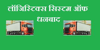 logistics in dhanbad