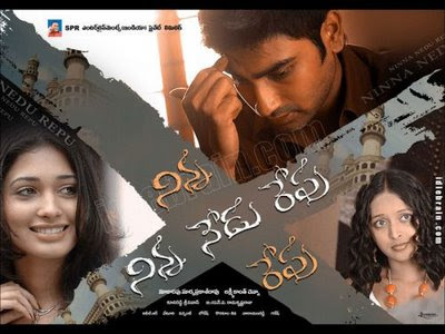 Ninna Nedu Repu 2008 Telugu Movie Download