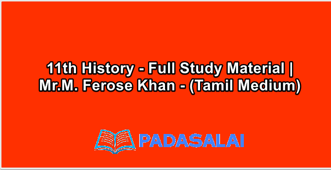 11th History - Full Study Material | Mr.M. Ferose Khan - (Tamil Medium)
