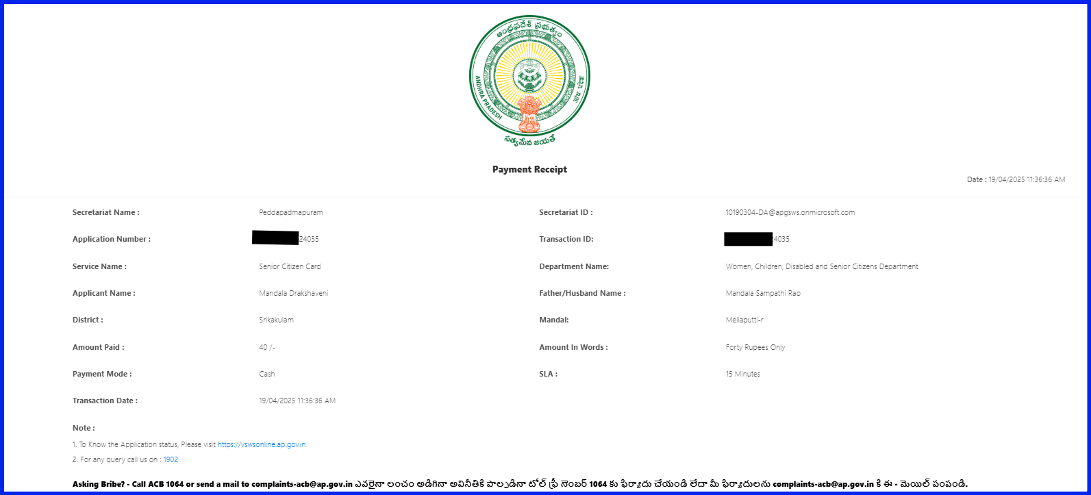 Check Senior Citizen Card Application Status Online