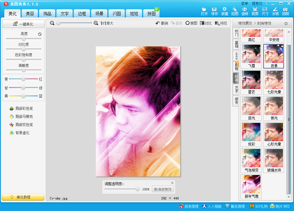 Download Software Xiu Xiu Meitu Photo Editor Terbaru Gratis