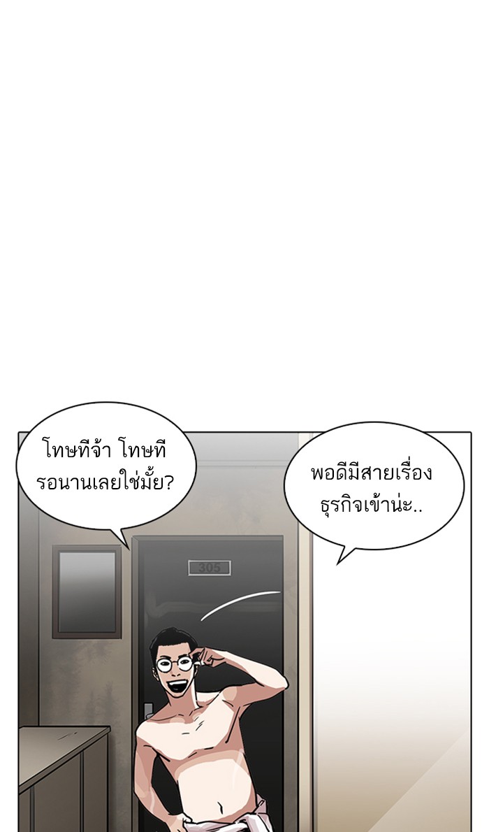 Lookism ตอนที่ 221