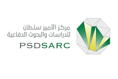  يعلن مركز الأمير سلطان للدراسات والبحوث الدفاعية “PSDSARC”، عن توفر وظائف شاغرة في الرياض.