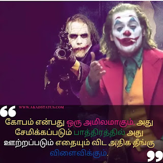 Angry tamil Quotes images,tamil angry attitude shayari,angry Tamil status, angry quotes