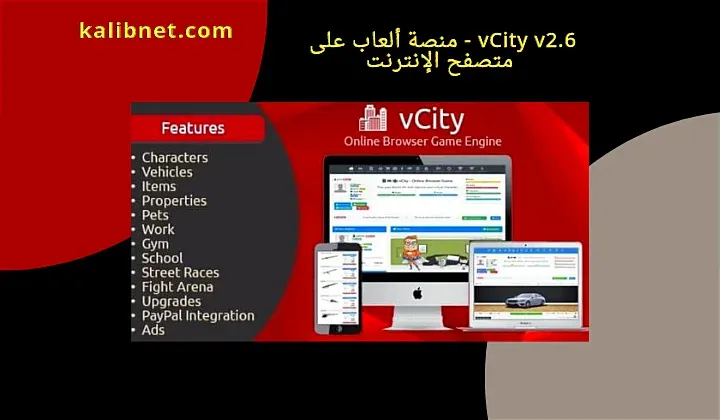 vCity v2.6 - Online Browser Game Platform