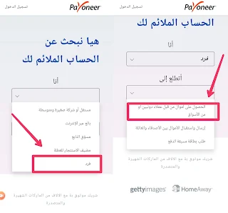 كيفية التسجيل في بنك بايونير ‏payoneer  طريقة التسجيل والحصول على بطاقة بايونيرPayoneer