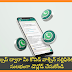 Download Your Vaccine Certificate with Whatsapp Easily
