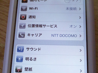 [10000ダウンロード済み√] iphone 4s simフリー化 275579-Iphone 4s simフリー化
