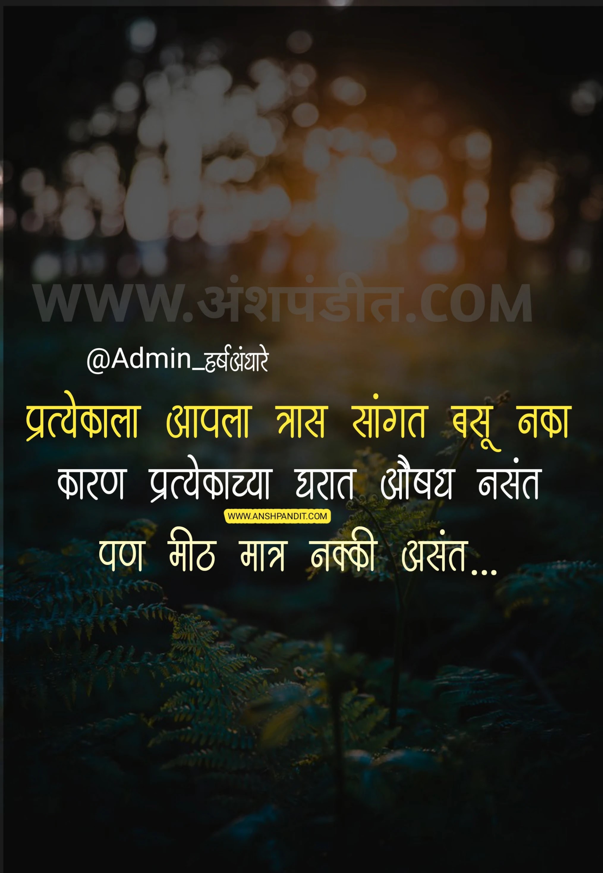 Motivational Quotes for Whatsapp Dp in Hindi