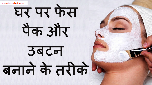 Ghar par Banayen Herbal Facepack 