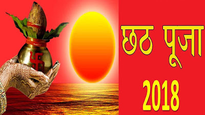 chhath puja greetings