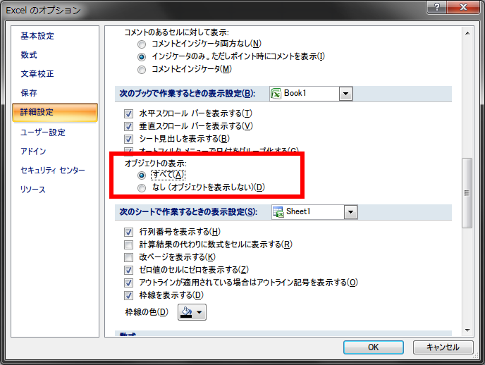 Black Everyday Company Excelで データを貼り付けできません というエラーが出た時の対処法 Black Everyday Company Excelで データを貼り付けできません というエラーが出た時の対処法
