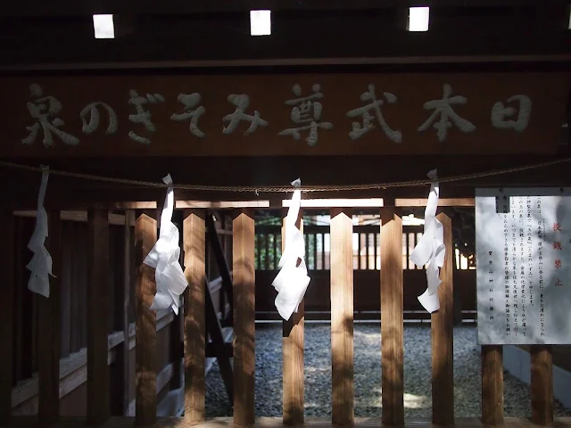 長瀞　寳登山神社　日本武尊みそぎの泉