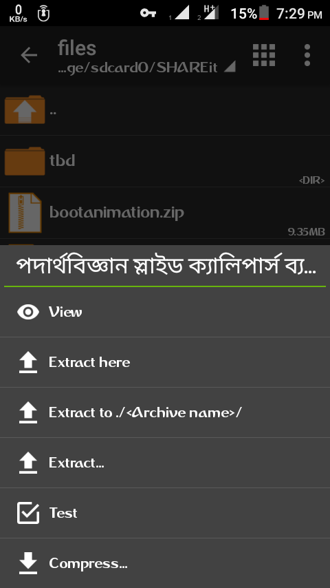 পদার্থ বিজ্ঞান practical for SSC,new class 9