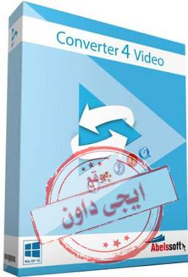 تحميل برنامج تحويل صيغ الفيديو Converter4Video 2020