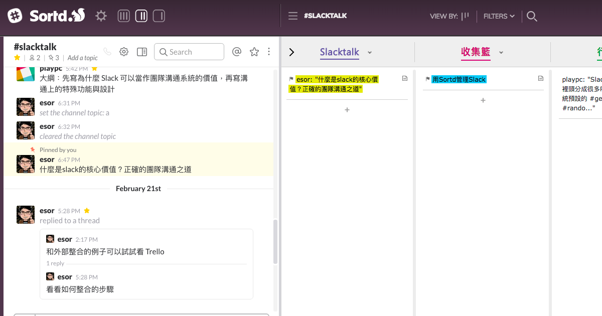 Sortd For Slack 改造slack 討論串介面變成專案任務排程看板