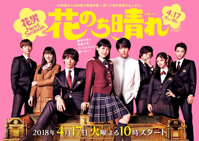 Review Film Hana Yori Dango Sesion 2