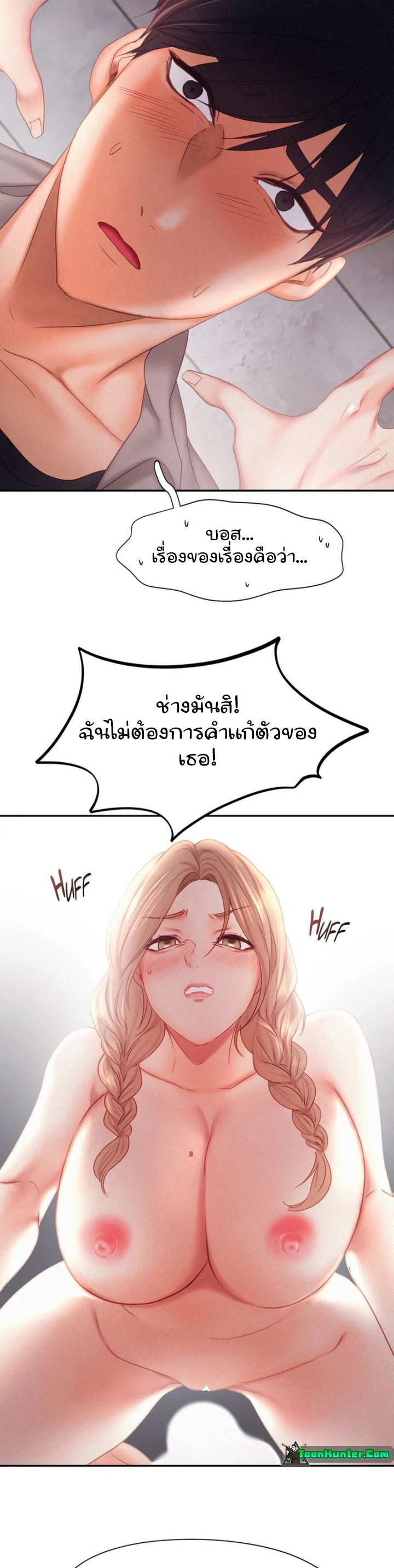 Flying High ตอนที่ 29