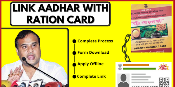 How to link Ration Card with Aadhar Card Online in Assam | Link Aadhar Card with Ration Card Full Process 2022 | Satya Ki Pathshala