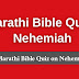 Marathi Bible Quiz Questions and Answers from Nehemiah | बायबल प्रश्नमंजुषा (नहेम्या)