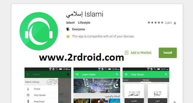 مجموعة من أفضل التطبيقات الإسلامية لهواتف أندرويد