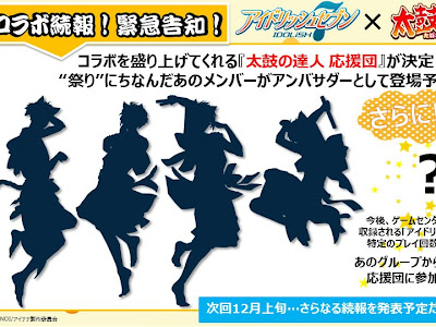 [10000印刷√] 太鼓の達人 アイナナ 203987-太鼓の達人 アイナナ プライズ