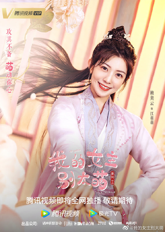 My Queen China Web Drama