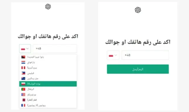 أرقام للتسجيل في ChatGPT