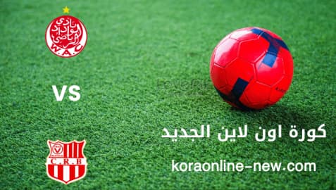 نتيجة مباراة الوداد الرياضي وشباب بلوزداد اليوم 23-4-2022 دوري أبطال افريقيا