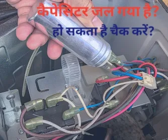 फ्रिज करंट क्यों करता है?