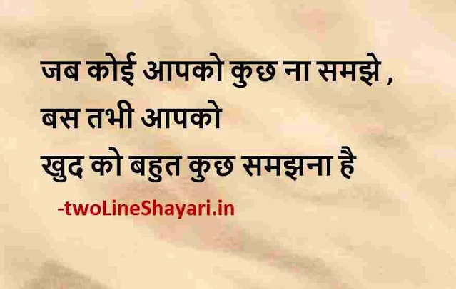 new good morning images with quotes in hindi, new quotes in hindi photos