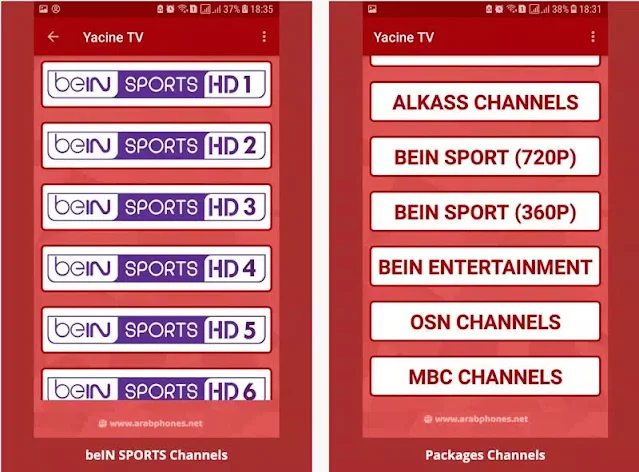 برنامج ياسين تي في yacine tv لمشاهدة القنوات العربية والعالمية مجانا