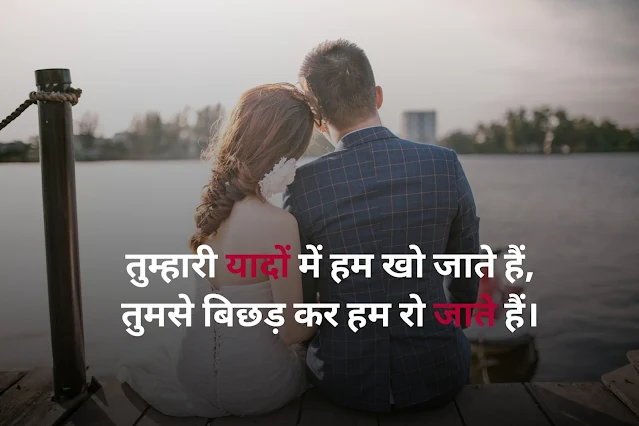 2 line love shayari in hindi