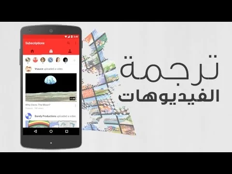 ترجمة فيديو ترجمة افلام ترجمة الانجليزي