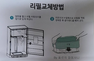 냄새없는 매직캔 쓰레기통 리필봉투 교체 방법