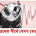মঙ্গলবার দর পতনের শীর্ষ ১০ শেয়ার