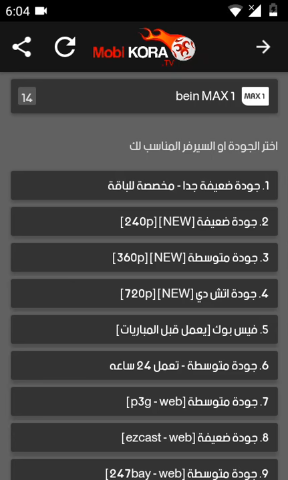 شاهد مباريات الكان 2017 بجودة عالية hd بالمجان مع هذا التطبيق و الموقع المضمون 