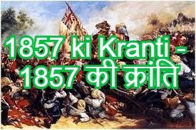 1857 ki Kranti -  1857 की क्रांति