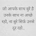 Jo bure hain unke sath...... Sad shayri 