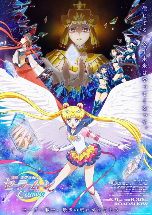 Sailor Moon Cosmos revela trailer, póster y tema musical principal.