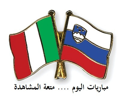 مباراة إيطاليا وسلوفينيا