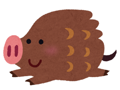 選択した画像 いのしし 素材 253925-いのしし 素材