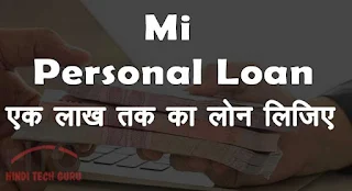 Mi Credit Personal Loan Apply Kaise Kare