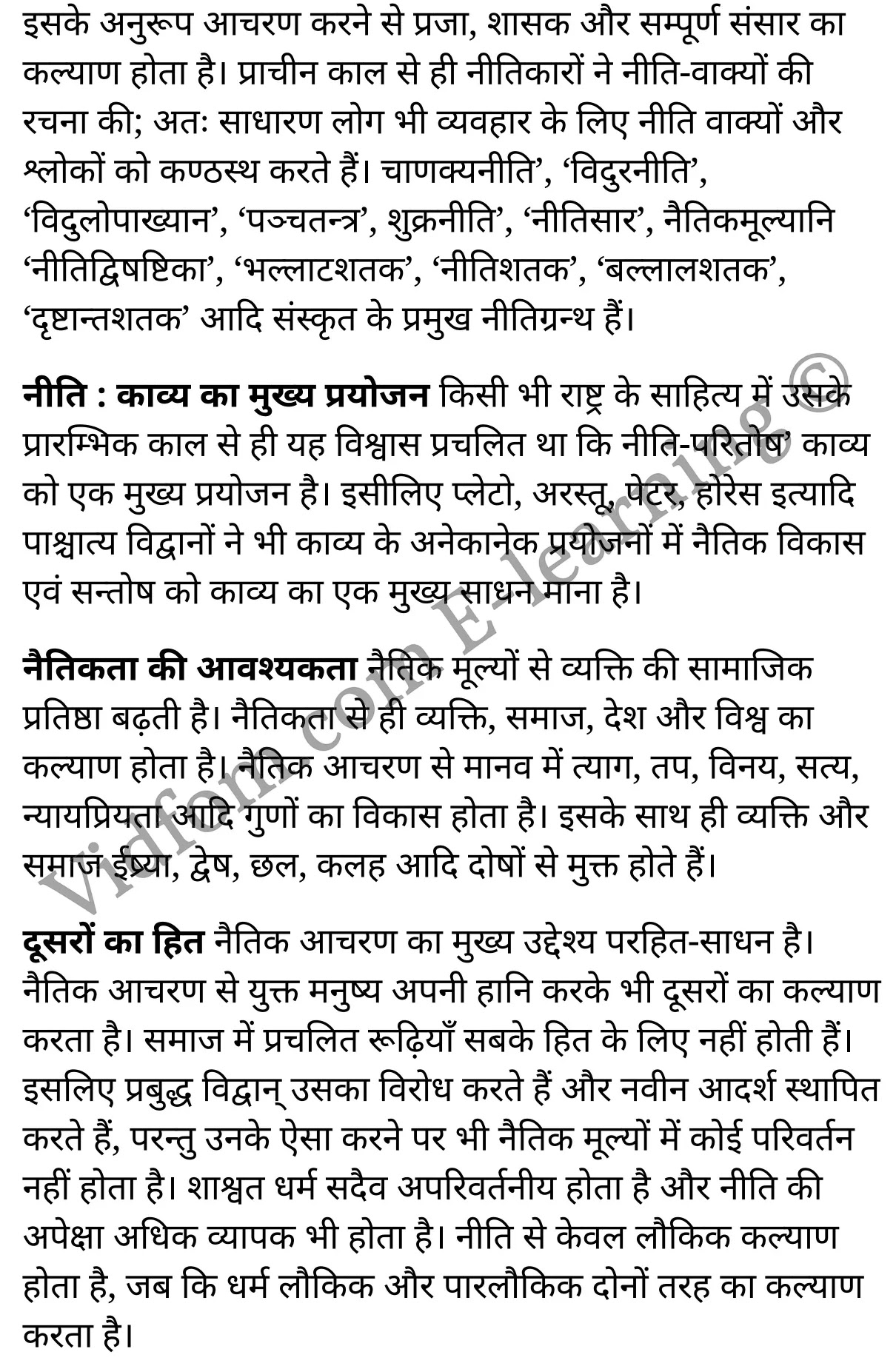 कक्षा 10 संस्कृत  के नोट्स  हिंदी में एनसीईआरटी समाधान,     class 10 sanskrit gadya bharathi Chapter 3,   class 10 sanskrit gadya bharathi Chapter 3 ncert solutions in Hindi,   class 10 sanskrit gadya bharathi Chapter 3 notes in hindi,   class 10 sanskrit gadya bharathi Chapter 3 question answer,   class 10 sanskrit gadya bharathi Chapter 3 notes,   class 10 sanskrit gadya bharathi Chapter 3 class 10 sanskrit gadya bharathi Chapter 3 in  hindi,    class 10 sanskrit gadya bharathi Chapter 3 important questions in  hindi,   class 10 sanskrit gadya bharathi Chapter 3 notes in hindi,    class 10 sanskrit gadya bharathi Chapter 3 test,   class 10 sanskrit gadya bharathi Chapter 3 pdf,   class 10 sanskrit gadya bharathi Chapter 3 notes pdf,   class 10 sanskrit gadya bharathi Chapter 3 exercise solutions,   class 10 sanskrit gadya bharathi Chapter 3 notes study rankers,   class 10 sanskrit gadya bharathi Chapter 3 notes,    class 10 sanskrit gadya bharathi Chapter 3  class 10  notes pdf,   class 10 sanskrit gadya bharathi Chapter 3 class 10  notes  ncert,   class 10 sanskrit gadya bharathi Chapter 3 class 10 pdf,   class 10 sanskrit gadya bharathi Chapter 3  book,   class 10 sanskrit gadya bharathi Chapter 3 quiz class 10  ,   कक्षा 10 नैतिकमूल्यानि,  कक्षा 10 नैतिकमूल्यानि  के नोट्स हिंदी में,  कक्षा 10 नैतिकमूल्यानि प्रश्न उत्तर,  कक्षा 10 नैतिकमूल्यानि  के नोट्स,  10 कक्षा नैतिकमूल्यानि  हिंदी में, कक्षा 10 नैतिकमूल्यानि  हिंदी में,  कक्षा 10 नैतिकमूल्यानि  महत्वपूर्ण प्रश्न हिंदी में, कक्षा 10 संस्कृत के नोट्स  हिंदी में, नैतिकमूल्यानि हिंदी में  कक्षा 10 नोट्स pdf,    नैतिकमूल्यानि हिंदी में  कक्षा 10 नोट्स 3031 ncert,   नैतिकमूल्यानि हिंदी  कक्षा 10 pdf,   नैतिकमूल्यानि हिंदी में  पुस्तक,   नैतिकमूल्यानि हिंदी में की बुक,   नैतिकमूल्यानि हिंदी में  प्रश्नोत्तरी class 10 ,  10   वीं नैतिकमूल्यानि  पुस्तक up board,   बिहार बोर्ड 10  पुस्तक वीं नैतिकमूल्यानि नोट्स,    नैतिकमूल्यानि  कक्षा 10 नोट्स 3031 ncert,   नैतिकमूल्यानि  कक्षा 10 pdf,   नैतिकमूल्यानि  पुस्तक,   नैतिकमूल्यानि की बुक,   नैतिकमूल्यानि प्रश्नोत्तरी class 10,   10  th class 10 sanskrit gadya bharathi Chapter 3  book up board,   up board 10  th class 10 sanskrit gadya bharathi Chapter 3 notes,  class 10 sanskrit,   class 10 sanskrit ncert solutions in Hindi,   class 10 sanskrit notes in hindi,   class 10 sanskrit question answer,   class 10 sanskrit notes,  class 10 sanskrit class 10 sanskrit gadya bharathi Chapter 3 in  hindi,    class 10 sanskrit important questions in  hindi,   class 10 sanskrit notes in hindi,    class 10 sanskrit test,  class 10 sanskrit class 10 sanskrit gadya bharathi Chapter 3 pdf,   class 10 sanskrit notes pdf,   class 10 sanskrit exercise solutions,   class 10 sanskrit,  class 10 sanskrit notes study rankers,   class 10 sanskrit notes,  class 10 sanskrit notes,   class 10 sanskrit  class 10  notes pdf,   class 10 sanskrit class 10  notes  ncert,   class 10 sanskrit class 10 pdf,   class 10 sanskrit  book,  class 10 sanskrit quiz class 10  ,  10  th class 10 sanskrit    book up board,    up board 10  th class 10 sanskrit notes,      कक्षा 10 संस्कृत अध्याय 3 ,  कक्षा 10 संस्कृत, कक्षा 10 संस्कृत अध्याय 3  के नोट्स हिंदी में,  कक्षा 10 का हिंदी अध्याय 3 का प्रश्न उत्तर,  कक्षा 10 संस्कृत अध्याय 3  के नोट्स,  10 कक्षा संस्कृत  हिंदी में, कक्षा 10 संस्कृत अध्याय 3  हिंदी में,  कक्षा 10 संस्कृत अध्याय 3  महत्वपूर्ण प्रश्न हिंदी में, कक्षा 10   हिंदी के नोट्स  हिंदी में, संस्कृत हिंदी में  कक्षा 10 नोट्स pdf,    संस्कृत हिंदी में  कक्षा 10 नोट्स 3031 ncert,   संस्कृत हिंदी  कक्षा 10 pdf,   संस्कृत हिंदी में  पुस्तक,   संस्कृत हिंदी में की बुक,   संस्कृत हिंदी में  प्रश्नोत्तरी class 10 ,  बिहार बोर्ड 10  पुस्तक वीं हिंदी नोट्स,    संस्कृत कक्षा 10 नोट्स 3031 ncert,   संस्कृत  कक्षा 10 pdf,   संस्कृत  पुस्तक,   संस्कृत  प्रश्नोत्तरी class 10, कक्षा 10 संस्कृत,  कक्षा 10 संस्कृत  के नोट्स हिंदी में,  कक्षा 10 का हिंदी का प्रश्न उत्तर,  कक्षा 10 संस्कृत  के नोट्स,  10 कक्षा हिंदी 3031  हिंदी में, कक्षा 10 संस्कृत  हिंदी में,  कक्षा 10 संस्कृत  महत्वपूर्ण प्रश्न हिंदी में, कक्षा 10 संस्कृत  नोट्स  हिंदी में,