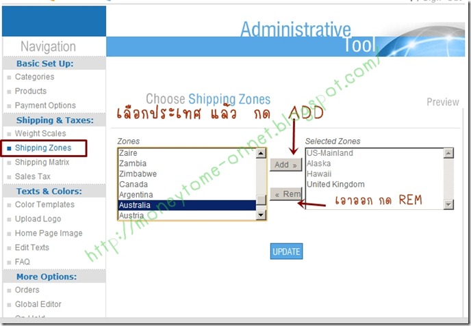 ตั้งค่า ecrater 