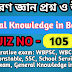 General Knowledge GK Question and Answer in Bengali-104